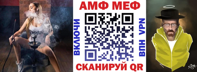 АМФ 98% Краснообск