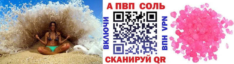 Купить закладки  Краснообск  A-PVP VHQ 