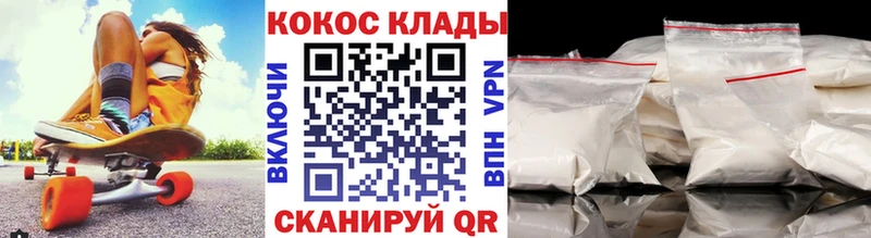 Кокаин VHQ  Купить  Краснообск 