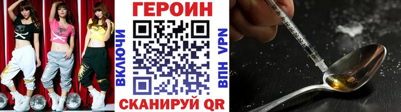 Купить где  Краснообск  ГЕРОИН Heroin 