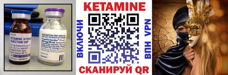 Кетамин ketamine  Купить  Краснообск 