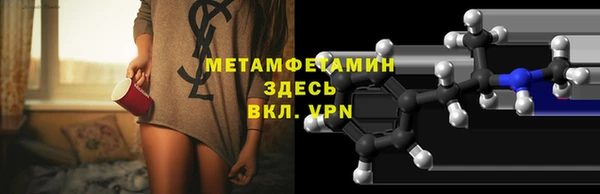 метамфетамин Нязепетровск