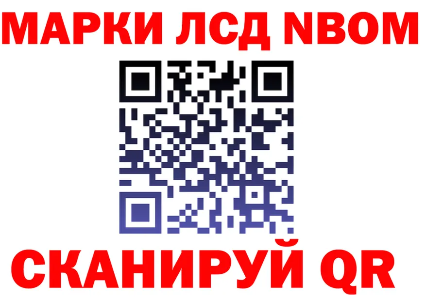 Марки NBOMe 1,8мг ТОР shop hydra Краснообск