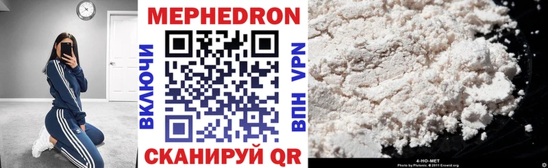 МЕФ кристаллы  Купить где  Краснообск 