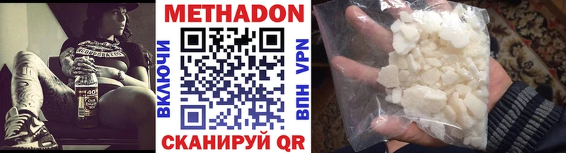МЕТАДОН белоснежный Краснообск