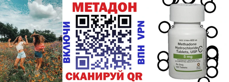 Метадон methadone Купить где Краснообск